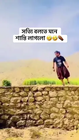 সত্যি বলতে মনে শান্তি লাগলো 🤣⚰️😂✅🗡️  কপি লিংক প্লিজ একাউন্ট ওয়ারনিং 🥺🤝🙏🥹🌼 #foryou #copylink #saport___me💙😘plz😘 #1M #bangladesh🇧🇩 #funny #funnyvideo @⚰️আজরাইলের_বিনোদন⚰️ 