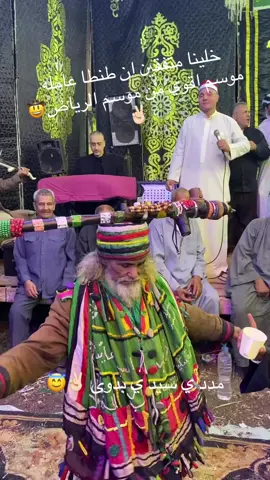 خلينا متفقين ان طنطا عامله موسم اقوي من موسم الرياض✌🏻😇🤠🤠 #طنطا_بلدنا💪🚧 #السيد_البدوي #مشاهدات #مولد #ترند 