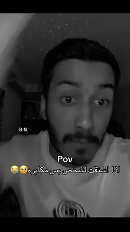 🙄🙄  @bader_nh  #بدر_الحسينان #explore #foryou #حب #pov 