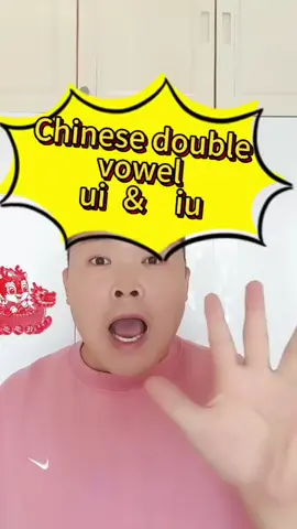 #拼音教學#中文#mandarinlearning#Chinese#HSK 