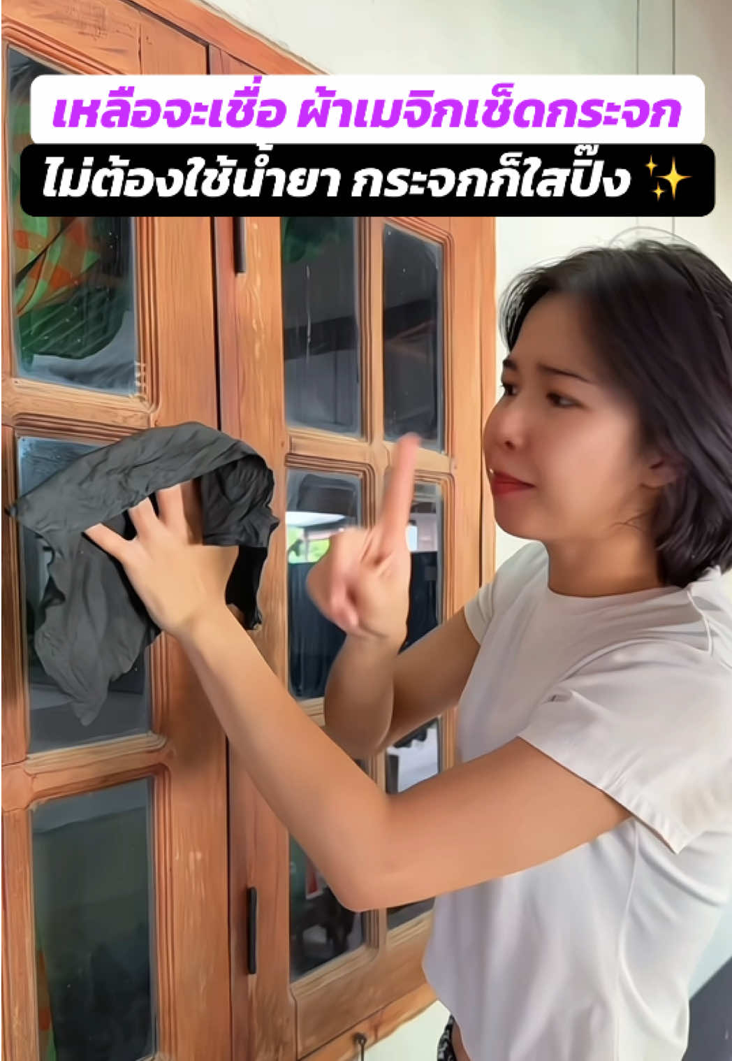 ผ้าเมจิก ผ้าเช็ดกระจก ✨ #ผ้าเช็ดกระจก #ผ้าเมจิก #ผ้าเช็ดกระจกไม่ทิ้งคราบน้ํา #ผ้าเช็ดทําความสะอาด #ผ้าเช็ดคราบสกปรก 