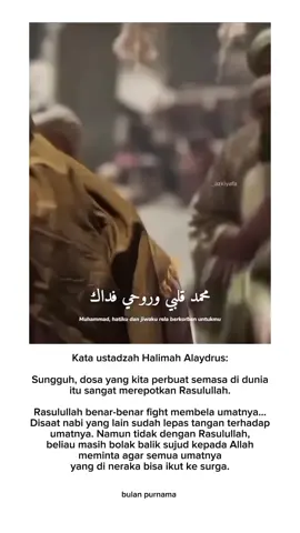 Allahummasollialasayyidinamuhammad 😭 #yarasullullah #rasulullah #muhammad #muhammadsaw #allahummashollialasayyidinamuhammad 