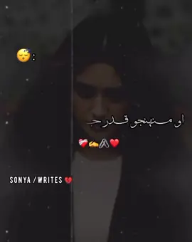 او  منهنجو  قدر  جڏهن  ٿيندئي جو Dhoom ... ... #unfreezemyaccount💔🙏 #unfreezemyaccount💔🙏 #unfreezemyaccount💔🙏 #unfreezemyaccount 