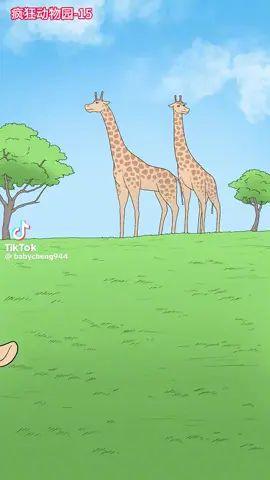 第15集疯狂动物园