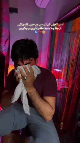 Pa Allah 👆🏻Bawar Oka Che Da Zra Takhte Me Darpase Mate De 💔O Pa Badan Ki Me Darpase Wekhtam Dard Kai 🥲#FullForYou #fulltrending❤️‍🔥 #yyyyyyyyyyyyyyyyyyy …more 