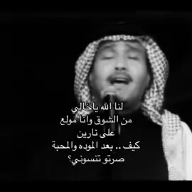 #محمد_عبده #اكسبلور #fypシ゚ #fyppppppppppppppppppppppp 