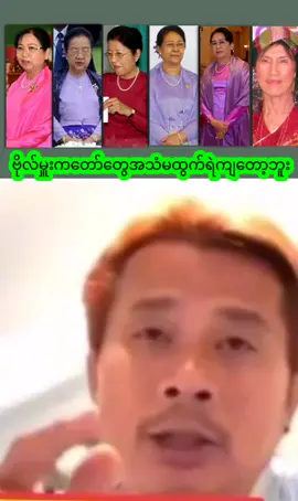 #မကွေးတိုင်း #ထိုင်းရောက်ရွှေမြန်မာ🇲🇲🇲🇲🇲🇲 #မန္တလေးမြို့ #ရန်ကုန်မြို့ #ရခိုင်tiktok 