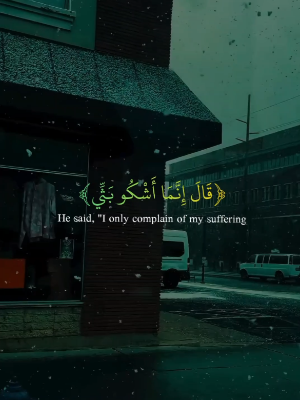 Surah Al-Yousaf | Islam Sobhi  #allah #zeealquran #quran_alkarim #اسلام_صبحي #قران 