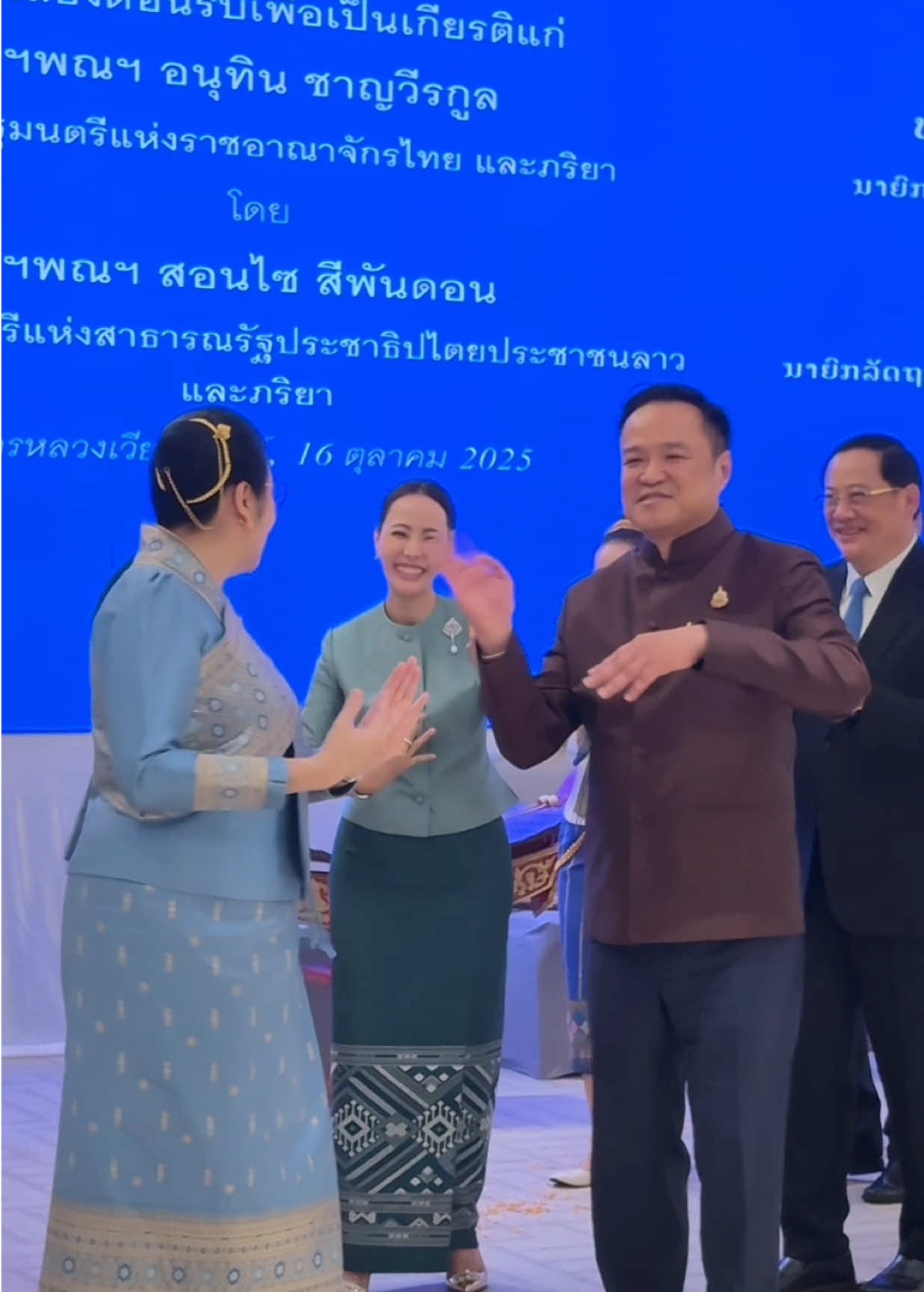 การเดินทางครั้งนี้ นับว่าเป็นอีกหนึ่งโอกาสที่มีคุณค่า ที่ได้ร่วมแลกเปลี่ยนประสบการณ์ ความคิด และวัฒนธรรม เพื่อสานต่อมิตรภาพระหว่างสองประเทศให้มั่นคงยิ่งขึ้น 🇹🇭🇱🇦 ขอขอบคุณทุกท่านที่ให้การต้อนรับด้วยไมตรีและความอบอุ่น 🙏🏼💫 #สปปลาว🇱🇦 #อนุทิน #จ๊ะจ๋าธนนนท์ 