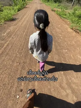 #ຟິດດດດ✨ #ສາວມະຫາໄຊ💖😘🇱🇦 #ມື້ອື່ນກະດັງ555🕉️🚀 #ລີໂພສໃຫ້ຫອມແກ້ມ😜555 