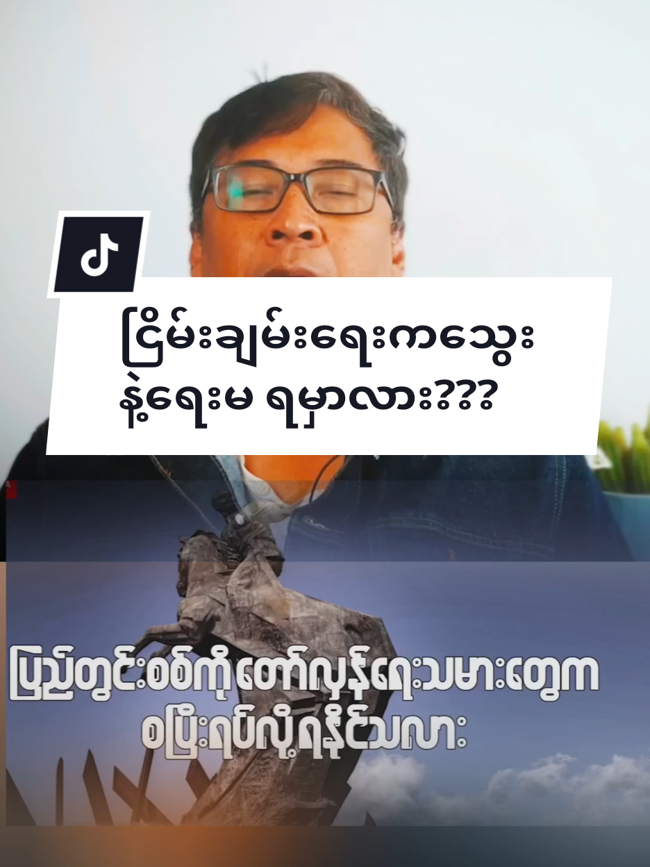 ငြိမ်းချမ်းရေးက သွေးနဲ့ရေးမရမှာလား? ?#နိုင်ငံတကာသတင်းစုံ #foryou #updatenewsmyanmar #NewsMedia #creatorsearchinsights 