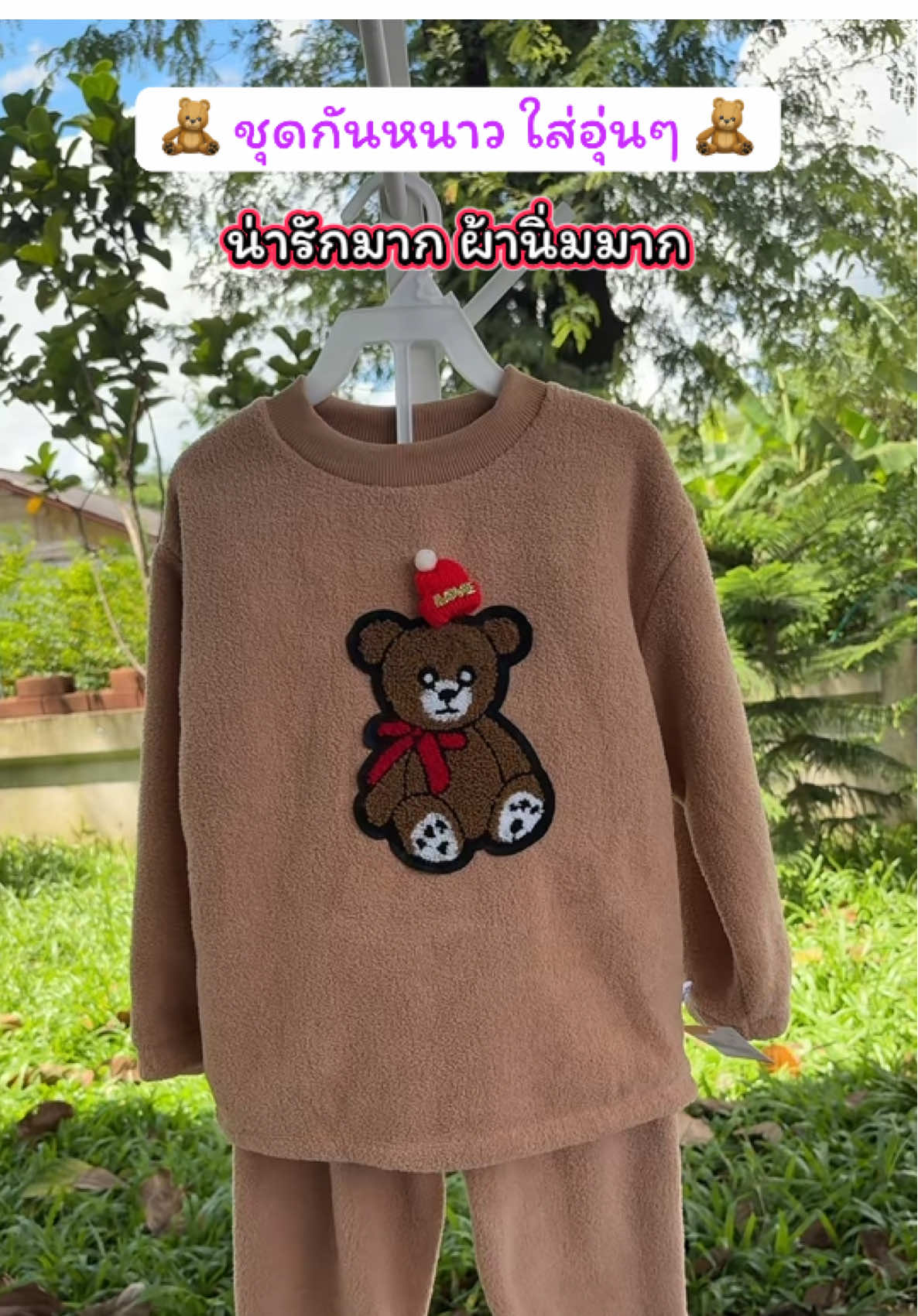 ชุดขายาวแขนนยาวเด็ก ผ้าขนเเกะ ใส่สบาย ใส่แล้วอุ่น ลายน่ารักมาก ผ้าดีมากแม่ #รีวิวชุดเด็ก #ชุดแขนยาวขายาว #ชุดเด็ก #ชุดนอน #tiktokป้ายยา  @ปลาหมูสายแฟชั่น  @ปลาหมูสายแฟชั่น  @ปลาหมูสายแฟชั่น 