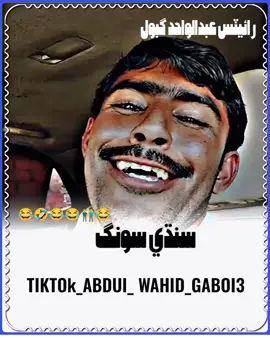 #sindhi #sindhinewsong #fyp  #viralsindhisong #sindhitiktok  #sindhistaus #fyp  #growmyaccuont #spport #plz #talib_writes_laghari1 #sindhisong 