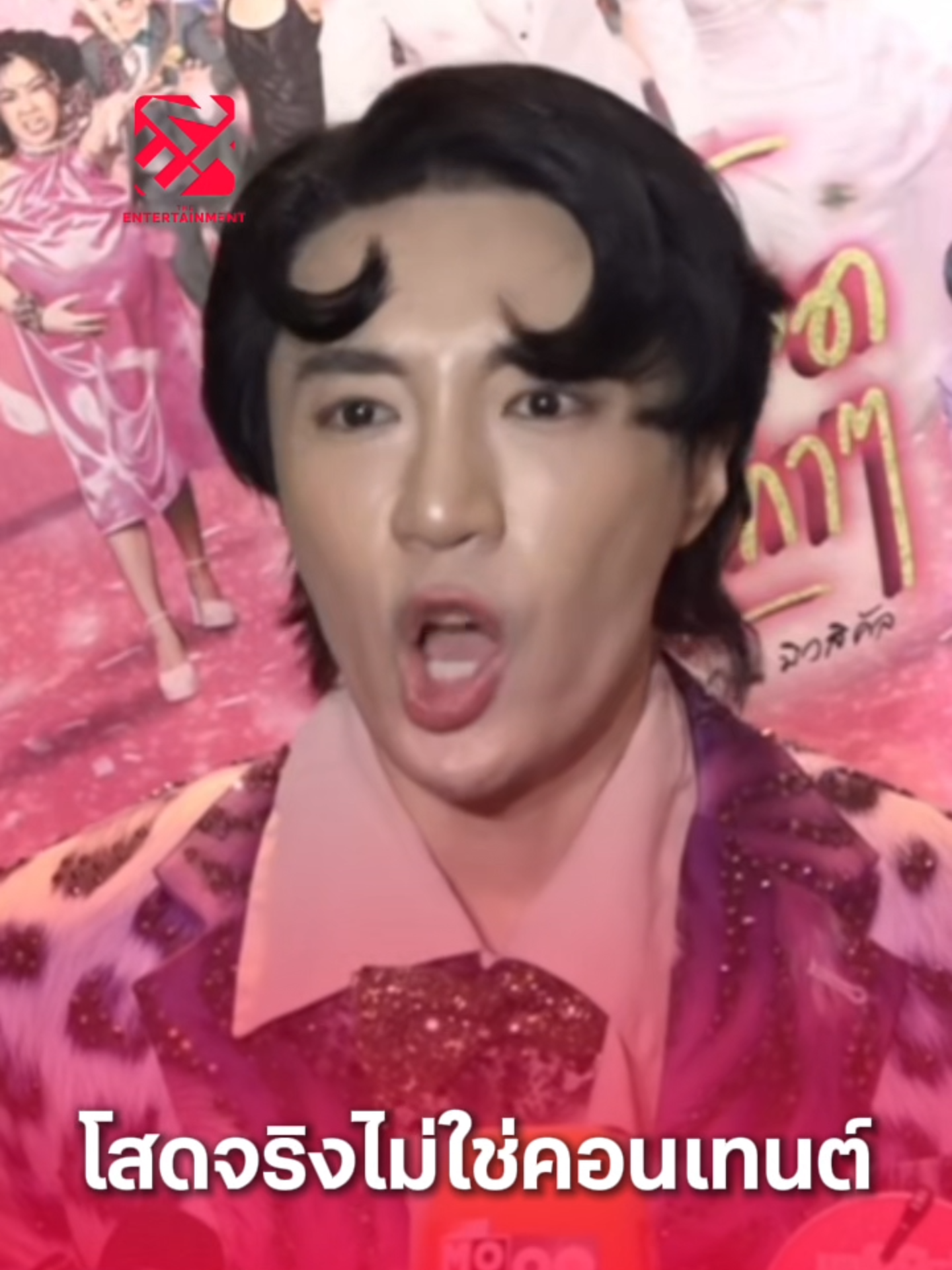 #นนท์อินทนนท์ โสดจริงไม่ใช่คอนเทนต์ ใช้มือถือรุ่นใหม่ก็ไม่มีรูปคู่ใครอยู่ดี #TheEntertainmentTH#บันเทิงtiktok#ข่าวtiktok #สํานักข่าวดิเอ็นเตอร์เทนเม้นท์