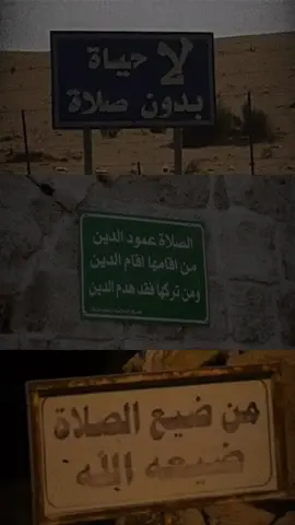 #explore  #الصلاة 