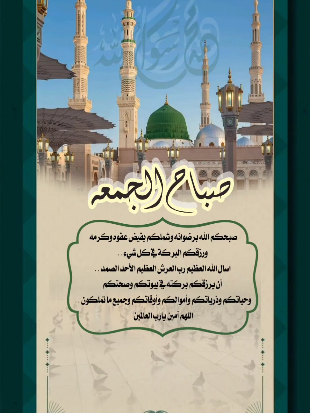 صباح الجمعه #صباح_الخير #الجمعه  #اصبحنا_واصبح_الملك_لله_والحمد_لله# #اكسبلور#تصاميم_ghym3377 