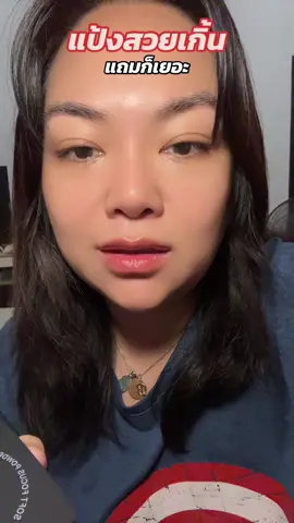 เบลอรูหาย หน้ากิ๊งสุด #บลูบอกเลยต้องมี #creatorsearchinsights #อินฟลูเอนเซอร์ #ป้ายยา #สินค้าดังปังชัวร์ 