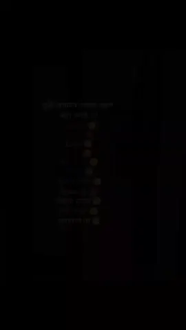 তুমি আমাকে কেমন ছেলে মনে কর...?👀🦋