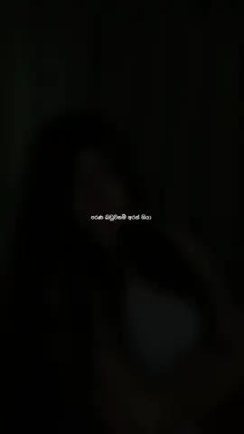 Yep 👻#statusvideo #dinu_quotes #1millionaudition #srilankan_tik_tok🇱🇰 #foryou 