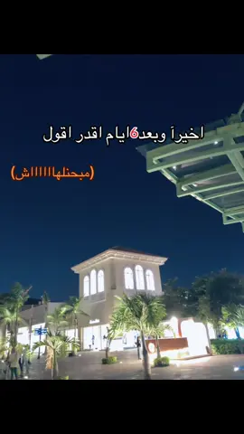 وبقيت بتغير للاحسن لما ماشوفهااش #viral #فراق #حزن #نصيب #الشعب_الصيني_ماله_حل😂😂 