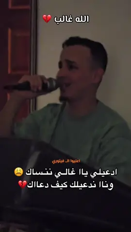 يربحوو وراسكم👌🏼💔||#عوض_بوشعاله #اكسبلور #علي_الفيتوري🔥 #هلا_هلا #libya🇱🇾 