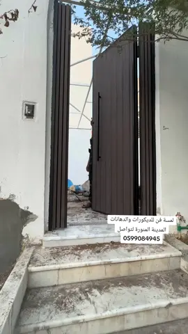 #لتواصل0599084945 #artdecotouch #بديل_الخشب #تكسيات_خشبية_ابواب #بديل_الخشب 