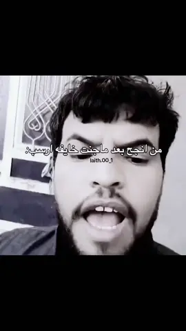 ضحك#طششونيي🔫🥺😹💞 #تصميم_فيديوهات🎶🎤🎬 #اكسبلورexplore #تحشيش_عراقي_للضحك😂😂😂😂😂 #الشعب_الصيني_ماله_حل😂😂 