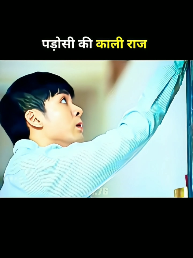 पड़ोसी का काला राज #shortvideo #viralvideo #viralthisvideo 