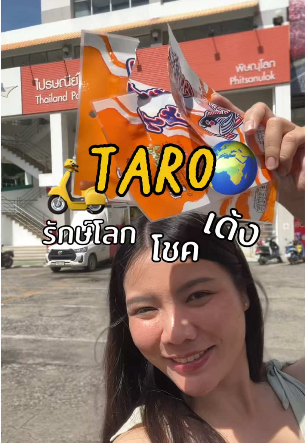 แค่กินทาโรก็ได้ลุ้นโชคเด้งทุกเดือน 🎉 #ทาโรรักษ์โลกโชคเด้ง #ลดโลกร้อน #ขยะเชื้อเพลิงRDF #Climateaction 