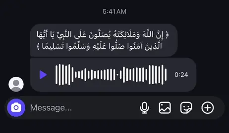 #اللهم_صل_وسلم_على_نبينا_محمد #اكتب_شي_توجر_عليه #قران 