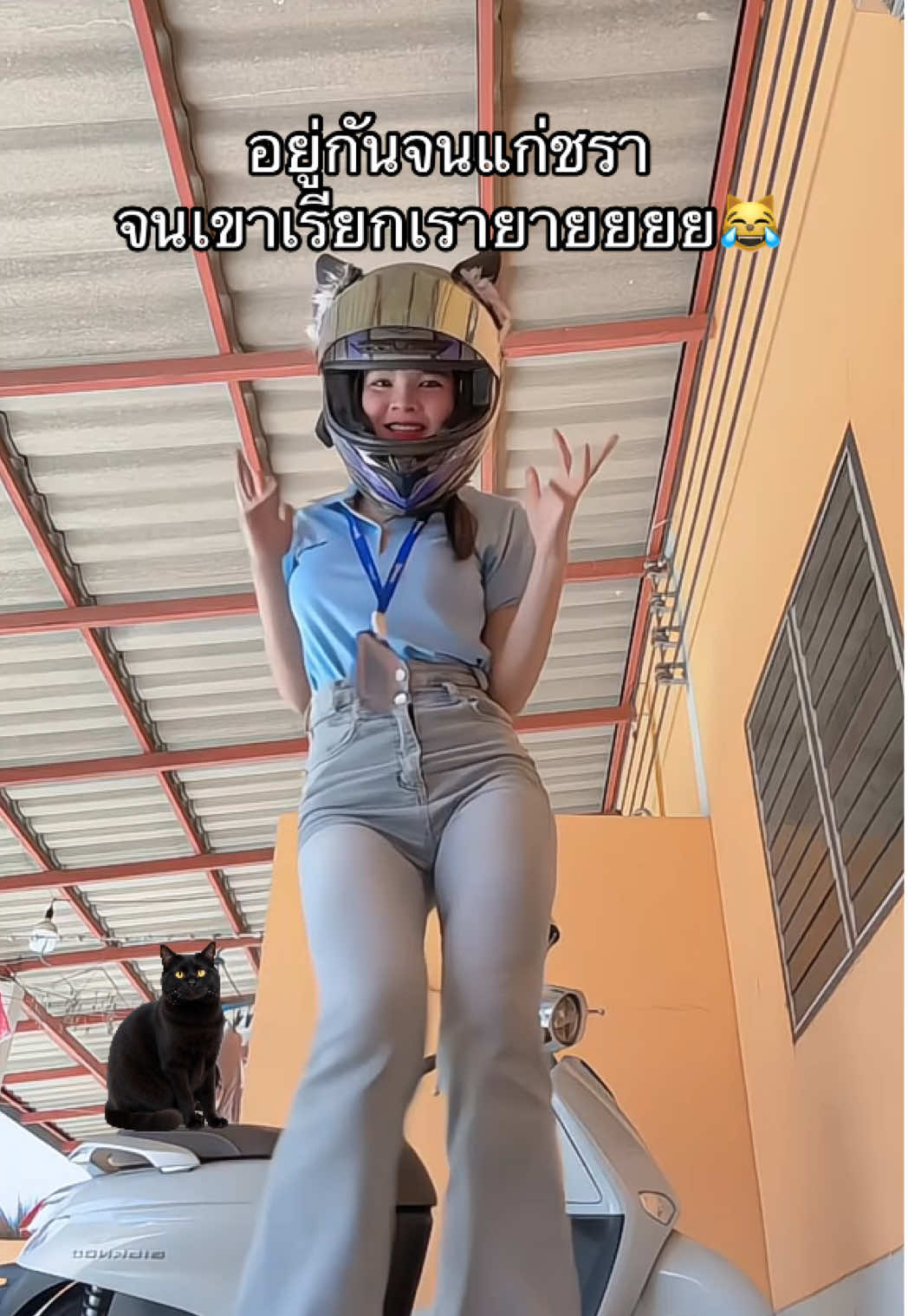 เรียกยายพอเลย5555555 #ฝ้ายดื้อ🦄 #เต้นเอาฮา #ชอบเต้น #สาวอิออปโตลิ้ง #wha2ชลบุรี 