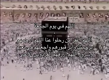 #قران #يوم_الجمعه #fyp #fy 