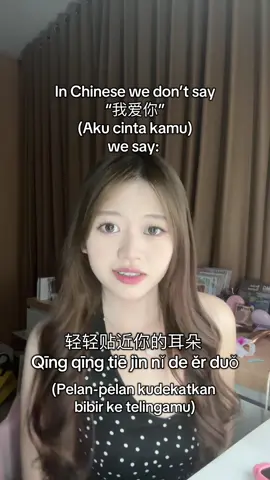 In Chinese we don’t say I love you we say: 