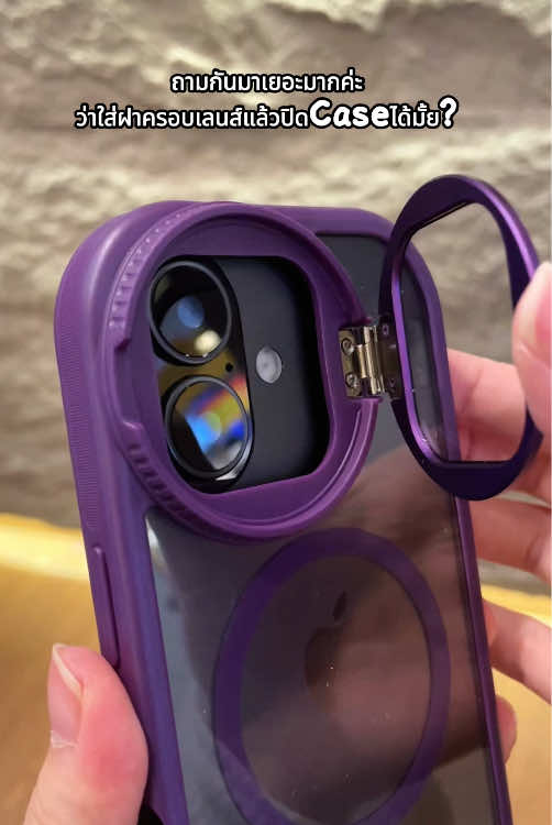 เคสนี้ใช้ง่ายมาก เปิดฝาเป็นที่ตั้งมือถือ พับฝาป้องกันเลนส์ ใช้เองแล้วชอบ😈😈 #ปกป้องเลนส์ #ซองiPhone #ที่วางมือถือ #ซองแม่เหล็ก #iPhone12 #iPhone13 #iPhone17 #16promax