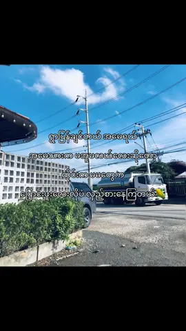 #အဲလောက်ကြီးကြမပျော်တော့ဘူး😫#ဒီတစ်ပုဒ်တော့fypပေါ်ရောက်ချင်တယ် #100kviews #foryou #tiktok 