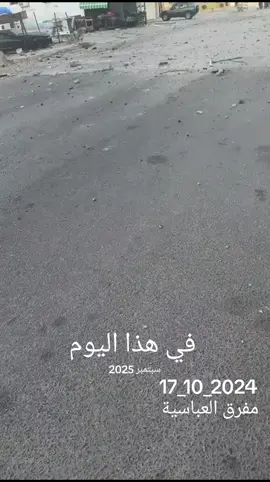 #في هذا اليوم 