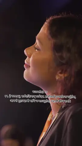 यूहन्ना १ ५. त्यो ज्योति अन्धकारमा चम्कन्छ, र अन्धकार त्यसमाथि विजयी भएको छैन। #prayer #worship #biblemotivation #प्रभूको_वचन #bibleverse@tiktok creators 