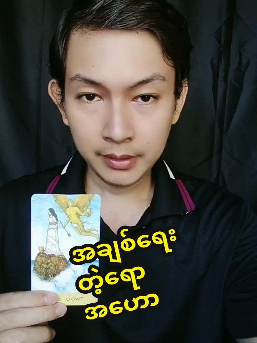 #tarot #makeawish #1millionaudition #foryoupage #fyp 