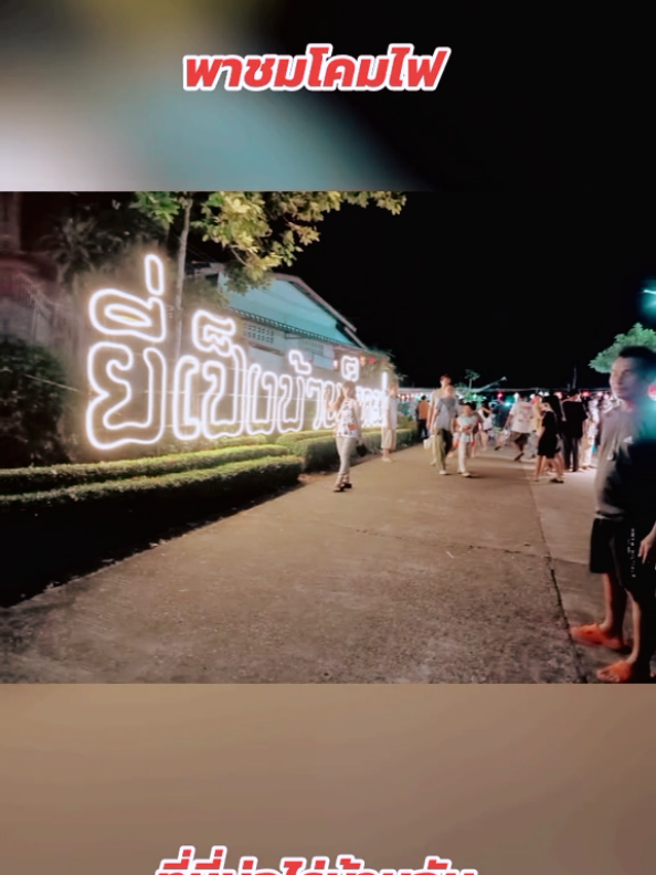 #เมื่อปีที่แล้วปีนี้งด#เพราะสถานการณ์ไม่สงบไทย  กัมพูชา#