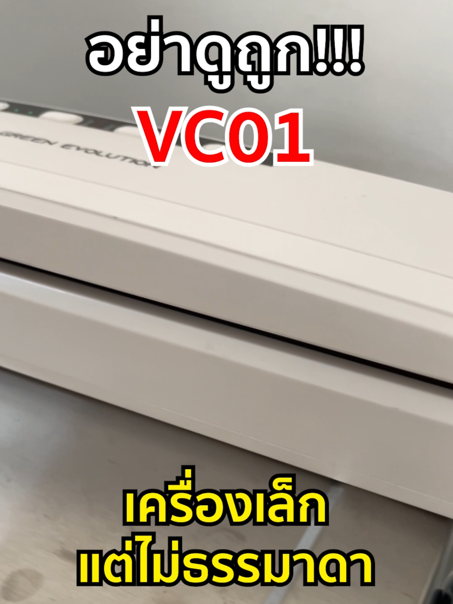 อย่าดูถูก เล็กแต่ไม่ธรรมดา  เครื่องซีลครัวเรืองรุ่น VC01 หรือธุรกิจเล็ก !! ใช้งานง่าย คุณภาพคุ้มราคา ซีลข้าวสารแน่นปึ๊ก ซีลของเปียกก็ไม่มีปัญหา ใช้คู่กับถุงลายนูน ✅ปั๊มสุญญากาศถึกทน แรงดูด (-0.6bar) ✅ฝาอะคริลิคใส ใช้ง่าย จัดถุงสะดวก ✅แถบซีลหนา 3 มม. ซีลแน่น ถุงไม่รั่ว ✅ออกแบบพิเศษสำหรับ “ซีลบล็อคข้าว” ✅มีปุ่ม Stop หยุดฉุกเฉินระหว่างการใช้ ✅ใช้งานร่วมกับ ถุงลายนูน และ ถุงจีบข้าง ✅ใช้กับ กระปุกสูญญากาศ และขวดไวน์ได้ ✅ขนาดกะทัดรัด น้ำหนัก 0.92 กิโลกรัม ✅รับประกันสินค้าศูนย์ไทย 1 ปี . ⭐ ทดลองใช้งานฟรี ที่ Showroom SGE ⭐ ✔️ สินค้ามาตรฐาน การันตีคุณภาพ ✔️ มีรับประกันและบริการหลังการขาย . ⏳ อย่ารอช้า!สินค้ามีจำนวนจำกัด รีบจองก่อนหมด ❗ . เกี่ยวกับเรา : SGE (Spring Green Evolution) มิตรแท้ SME ไทย ผู้ผลิตและจำหน่ายเครื่องจักรแปรรูปอาหาร ในราคามิตรภาพ โดดเด่นด้วยบริการหลังการขาย ดูแลตลอดอายุการใช้งาน ลงทุนครั้งเดียว คุ้มค่ายาวนาน ------------------------ #sgethai #SpringGreen #เครื่องซีลสุญญากาศ #เครื่องซีลสูญญากาศ