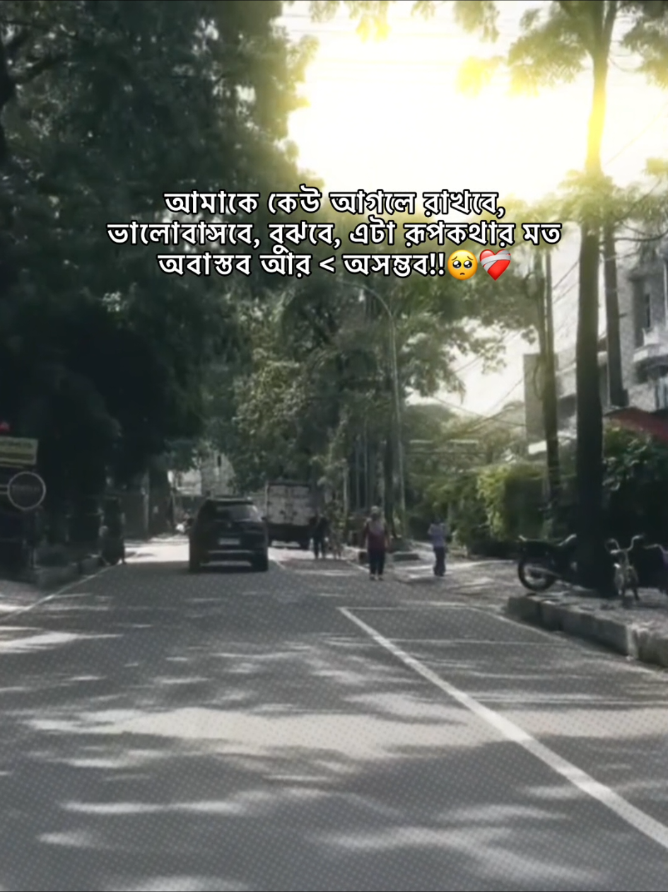 ha.!🥺❤️‍🩹 #foryou #vairal #fypシ゚viral #tiktokbangladesh #tanding @TikTok @For You @TikTok UK 