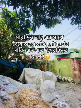 🙂#প্রাকৃতিক_সুন্দর্য #foryoupage #fypシ゚ #caption #funnyvideos 