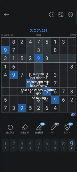 fav season#sudoku #fypシ゚ #fyyypppppppppppppp #4u #foryou 