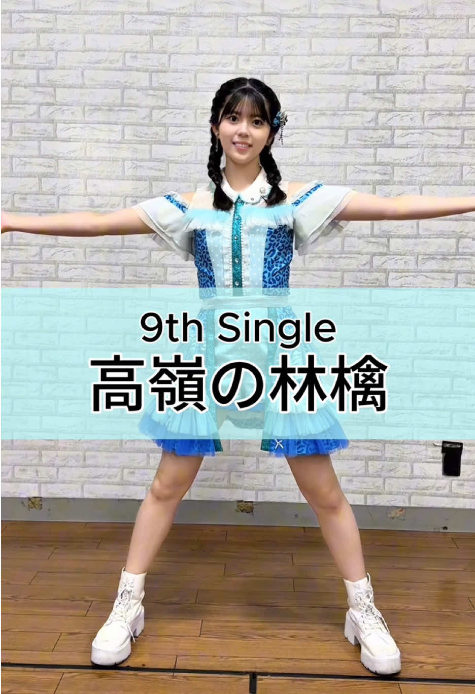 9th Single #高嶺の林檎 performance by #坂下真心 @まこち【坂下真心】  #NMB48 #NMB15周年 #大阪から世界へ