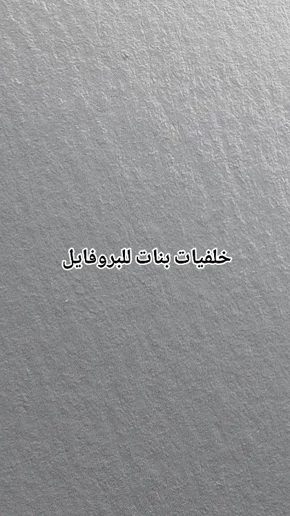 #صورة__للملف_الشخصي 