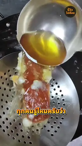 หมูกรอบ 