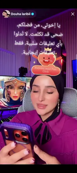 ya saben mis hermanos Douha dijo que no hay que tirar polémicas ni nada así que nos mantengamos siempre al margen y no hagan habladurías de nada #fypシ゚ 