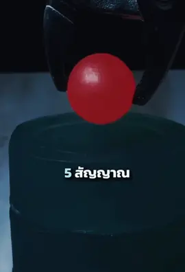 5สัญญาญของการมีบาดแผลทางจิตใจ