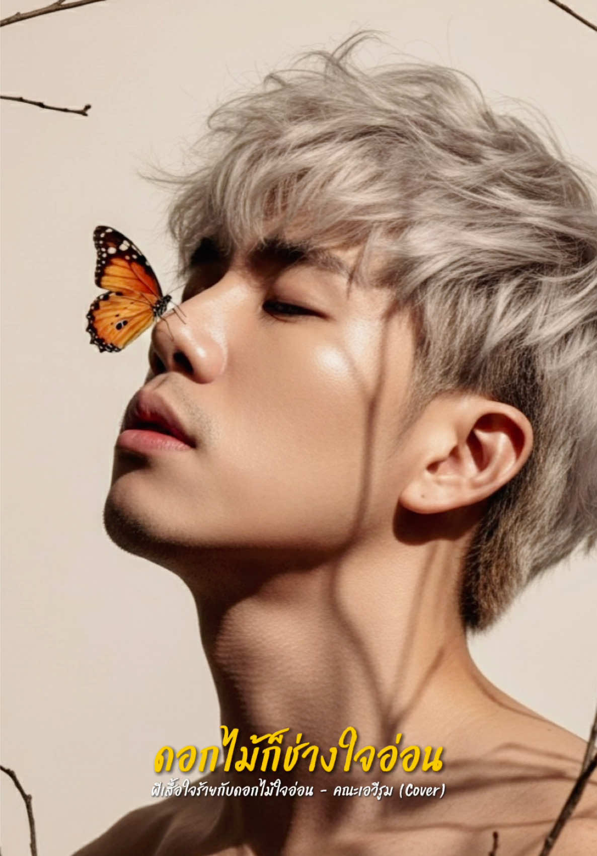 🥹🥺#CapCut #เทรนด์วันนี้ #สตอรี่ความรู้สึก #เพลงฮิต #ฟีดดดシ 