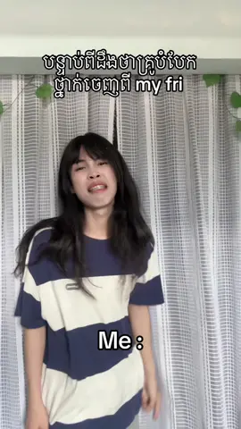 អត់សុខចិត្តទេលោកគ្រូ 😭😭😭#funny #trend #LuLu #funnyvideos #fypシ゚viral 